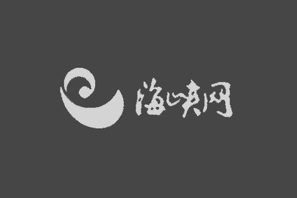 海峡网logo